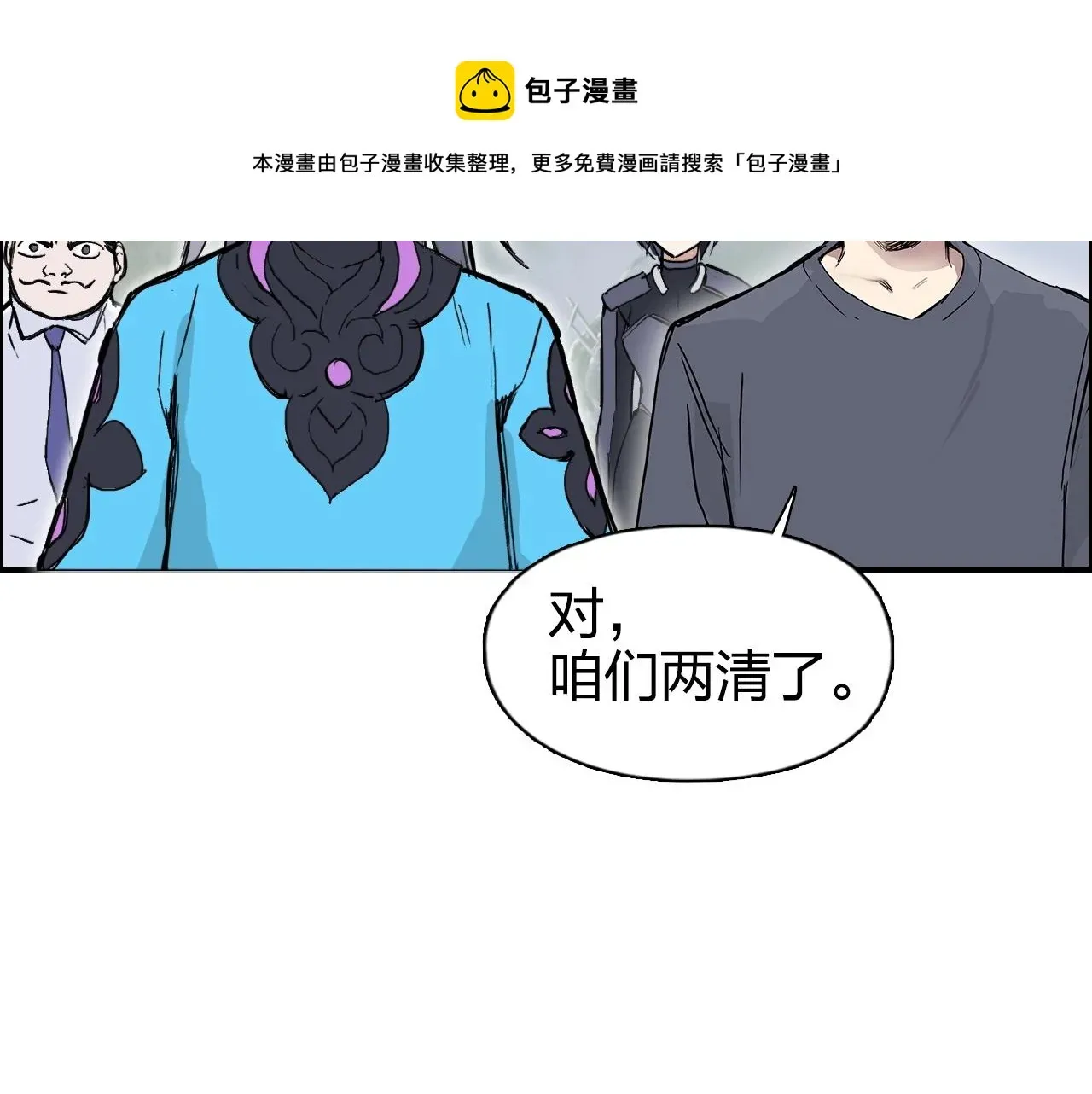 超能立方 第273话 就拿你立威了 第41页