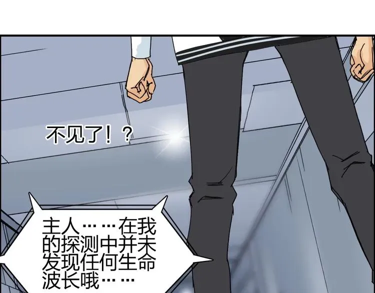 超能立方 第147话 三分钟！ 第42页