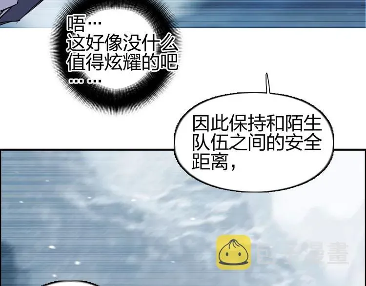 超能立方 第180话 小哥哥，谈人生吗？ 第42页