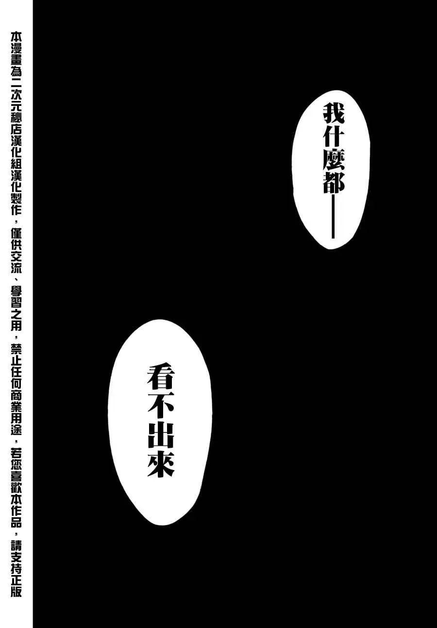 文豪野犬 第54话 第42页