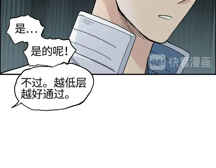 超能立方 第217话 你们身子有点虚 第42页