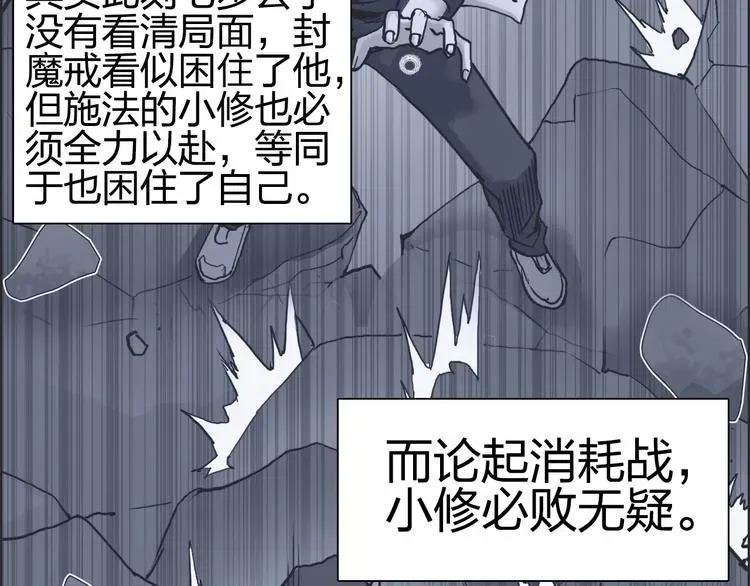 超能立方 第197话 遇事不决aoe 第42页