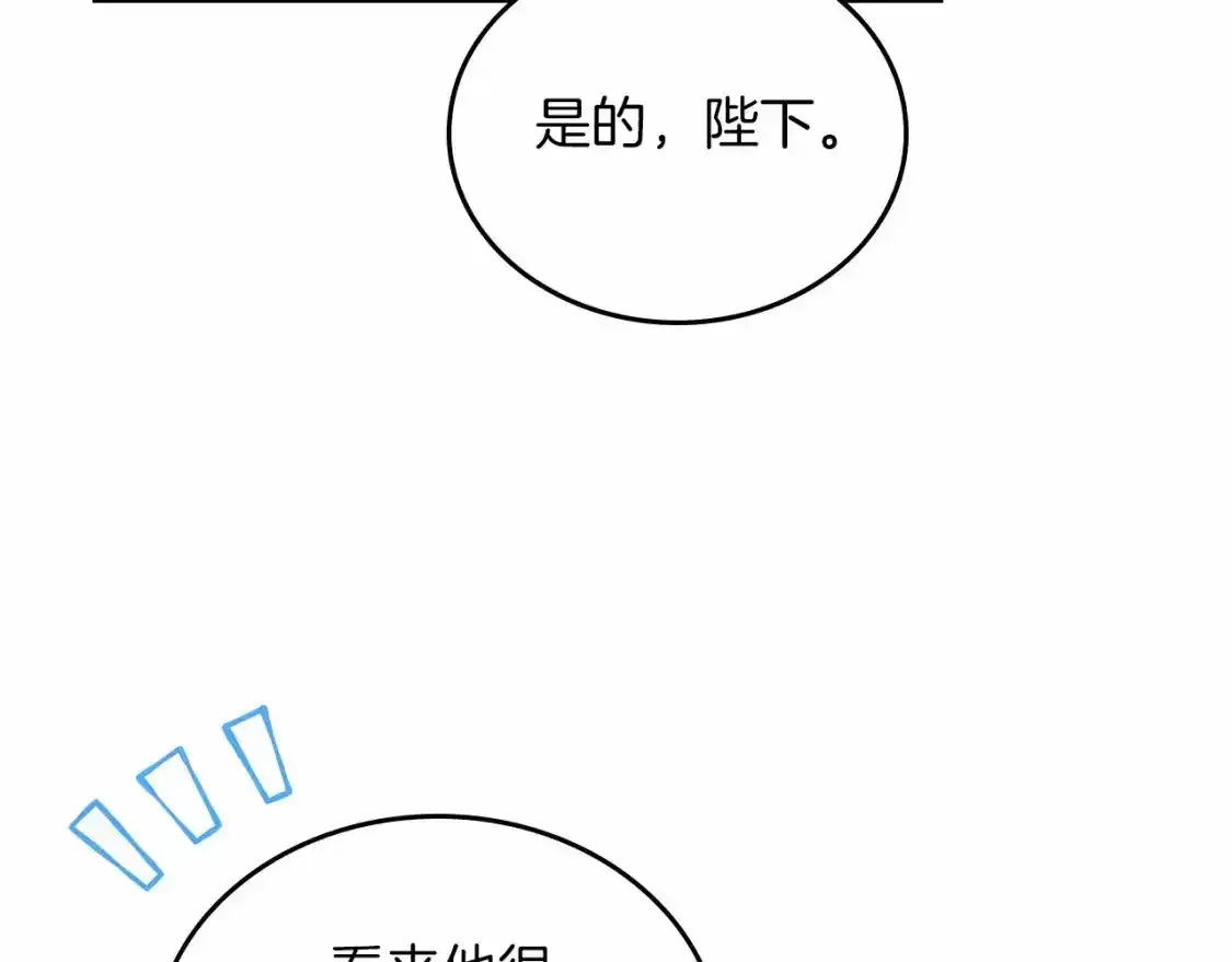 这一世我来当家主 第88话 钻石胸针 第42页