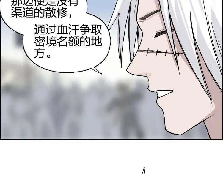 超能立方 第177话 我让你放开她！ 第42页