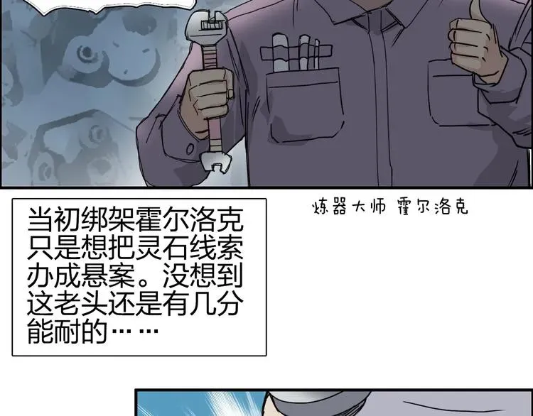 超能立方 第144话 胜出！ 第43页