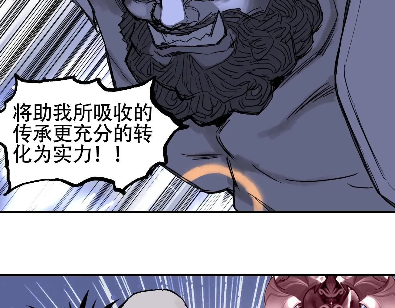 超能立方 第306话 绝处逢生？？ 第43页