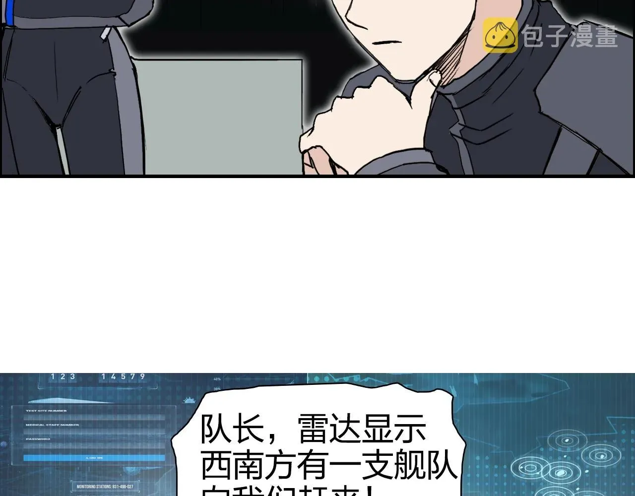 超能立方 第264话 鹬蚌相争 第43页