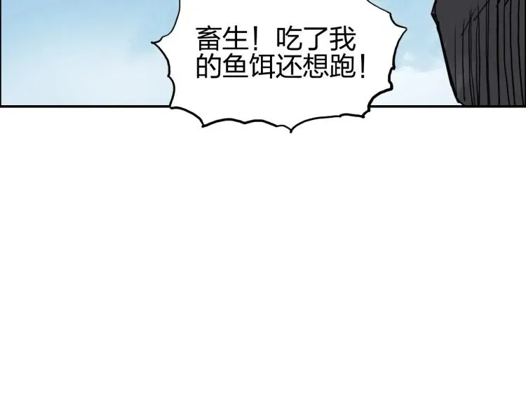 超能立方 第239话 船上最靓的仔 第43页