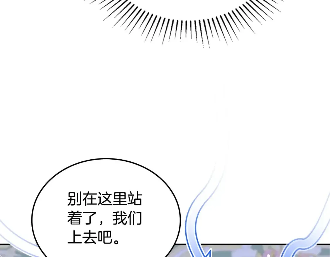 这一世我来当家主 第114话 不要只和二皇子跳舞呀！呜呜呜 第43页