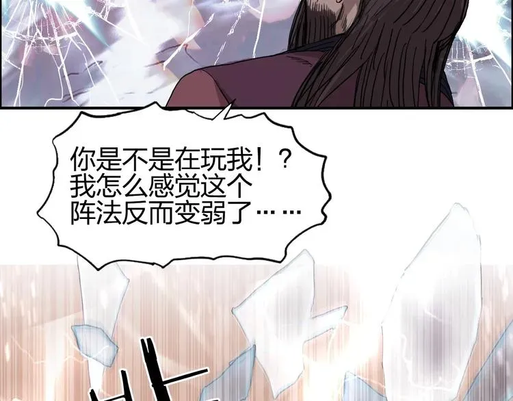 超能立方 第188话 这个团不好带啊！ 第43页