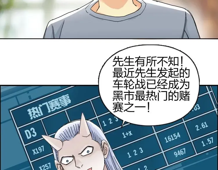 超能立方 第145话 烈风斗士 第43页