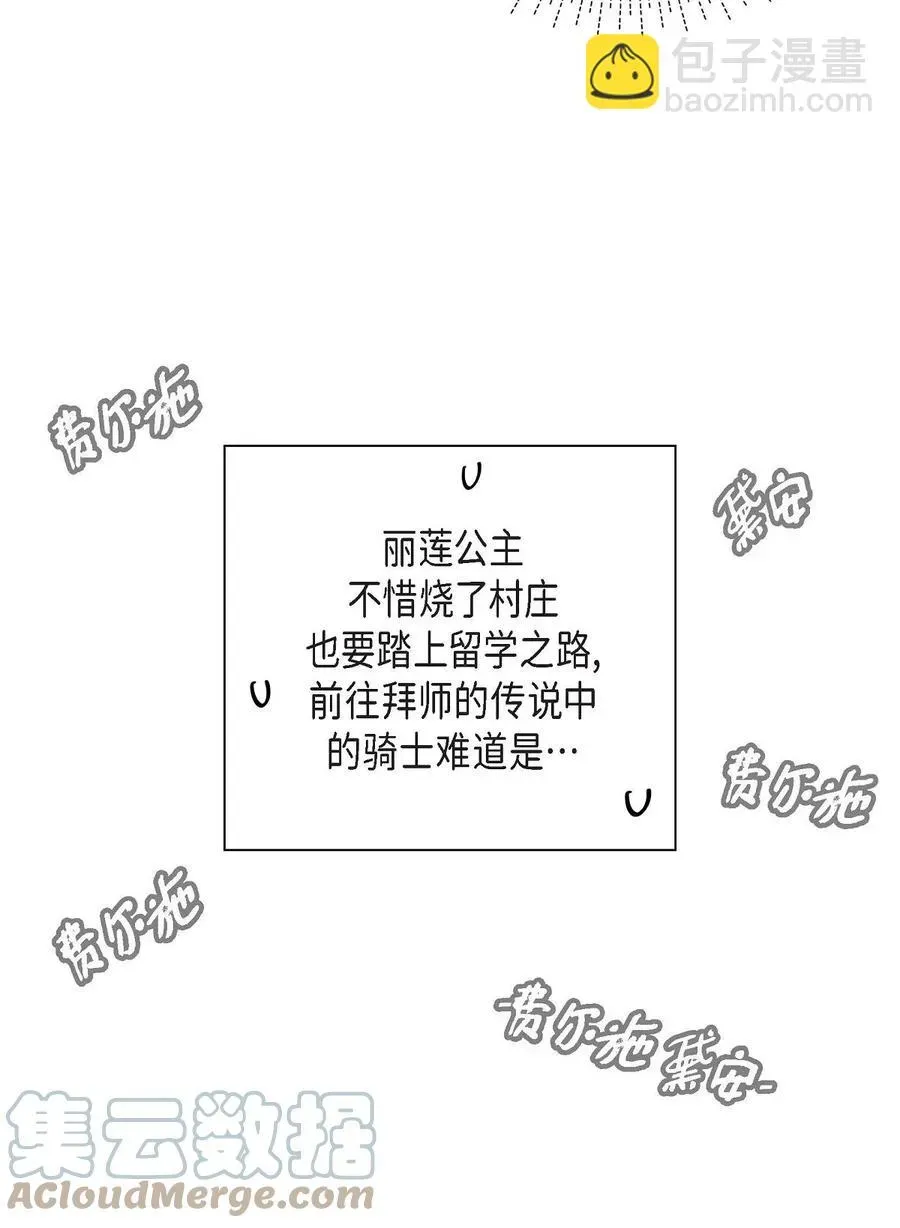 待破灭男主爱上我 49 剑术对练 第43页