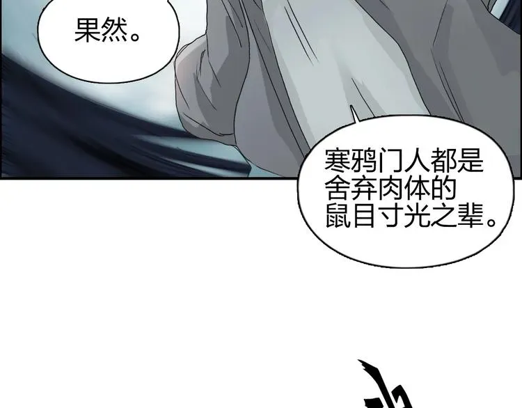 超能立方 第172话 来，练练手！ 🦾 第43页