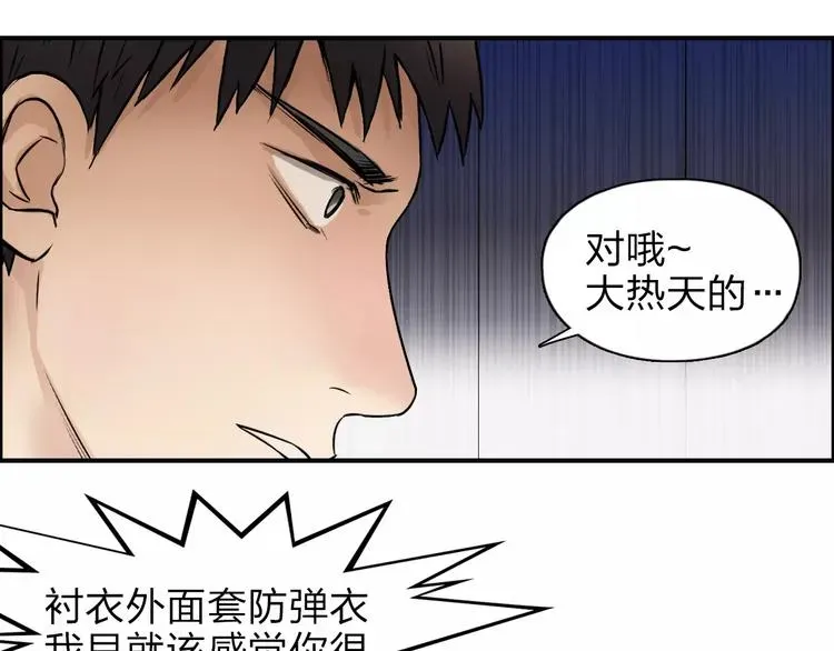 超能立方 第38话 高手来了 第43页