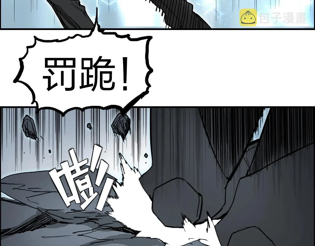 超能立方 第284话 逃出封魔坛 第43页