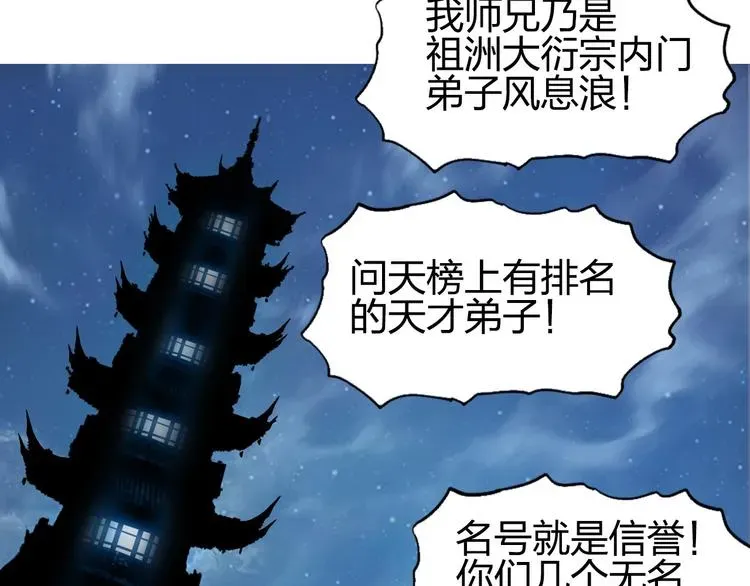 超能立方 第184话 一觉之后，神清气爽 第43页