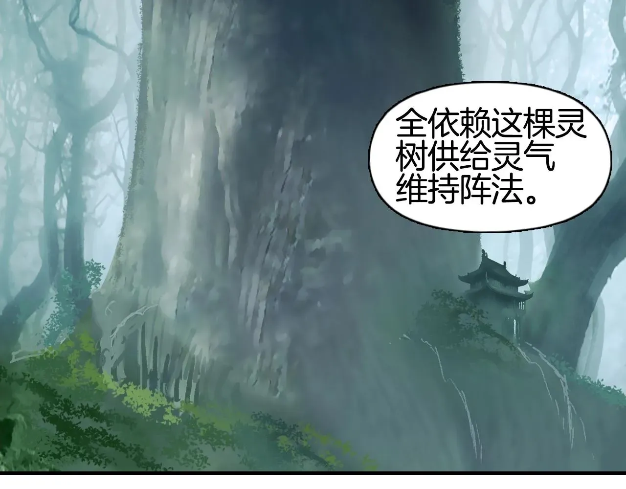 超能立方 第296话 昆仑山秘密 第43页