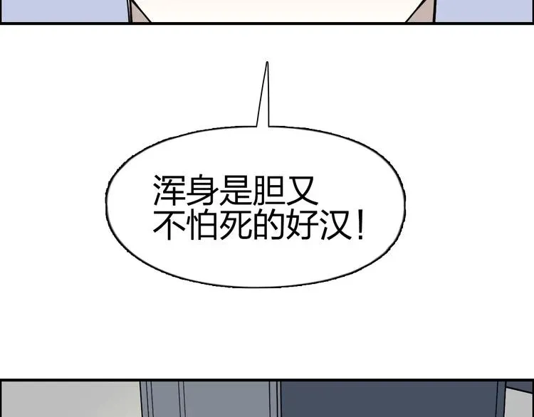 超能立方 第140话 拍卖会之狼 第43页