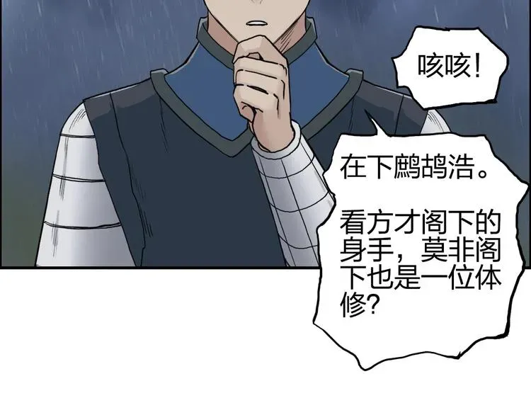 超能立方 第200话 你是魔鬼吗？ 第44页