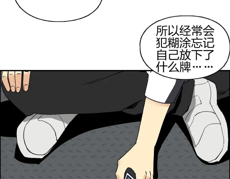 超能立方 第115话 前往真星 第44页