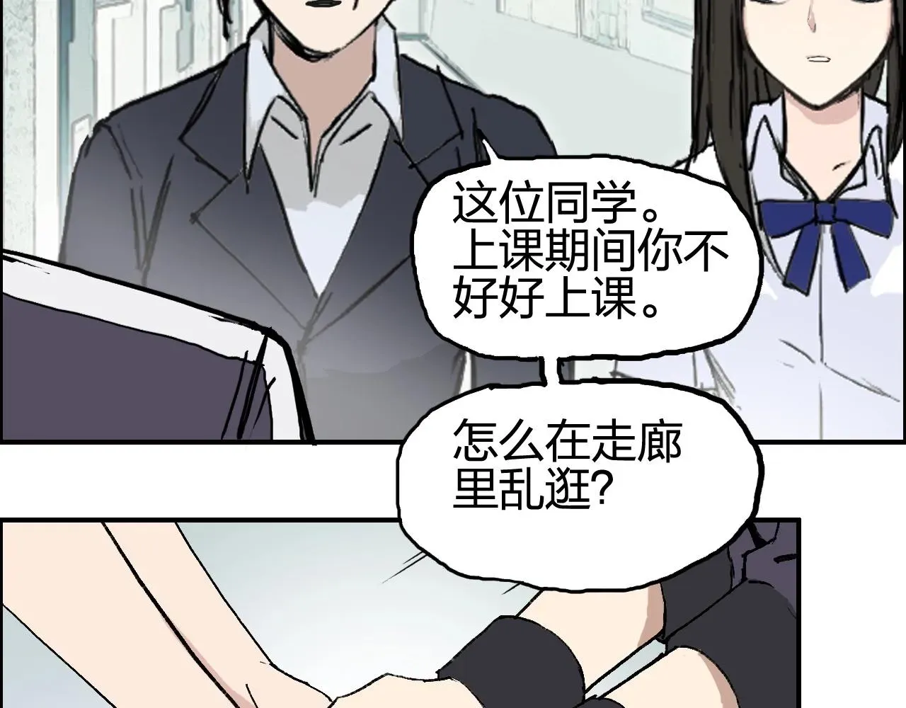 超能立方 第253话 进度：千分之六 第44页