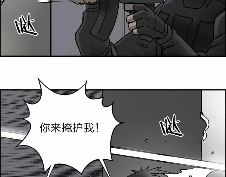 超能立方 第36话 都是土鸡瓦狗 第44页