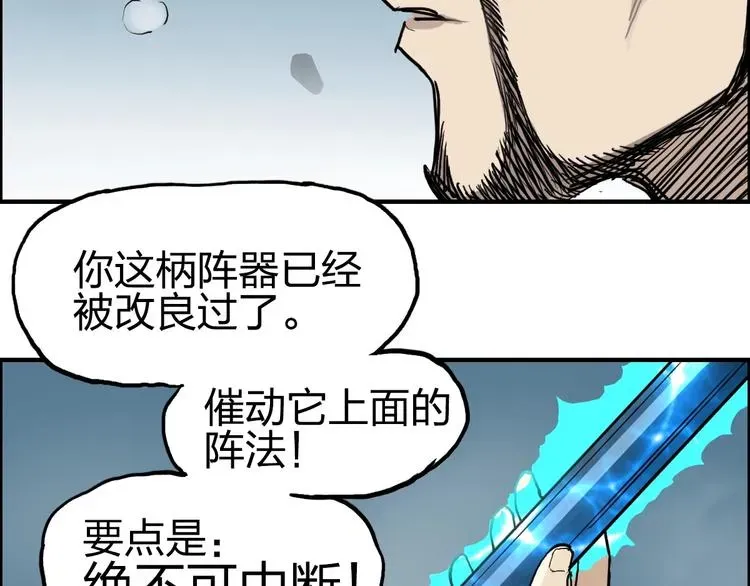 超能立方 第230话 我的后背交给你了！ 第44页