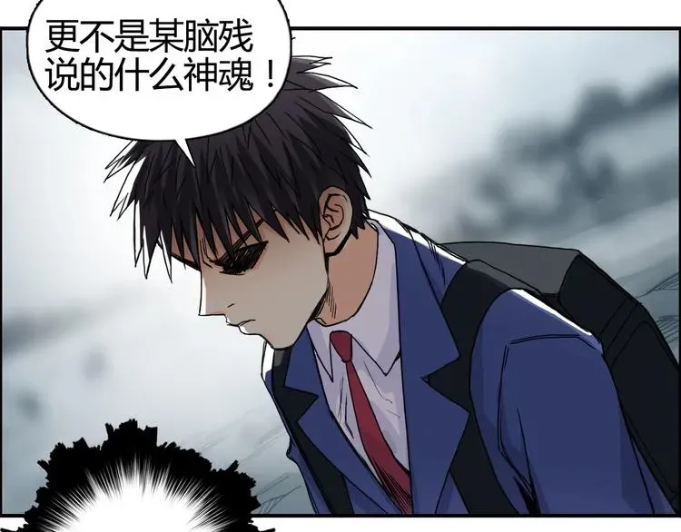 超能立方 第155话 爆炸般的成长 第45页