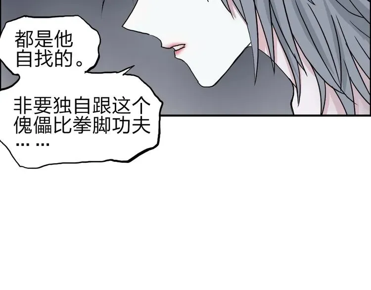 超能立方 第214话 天雷门，黑石城 第45页