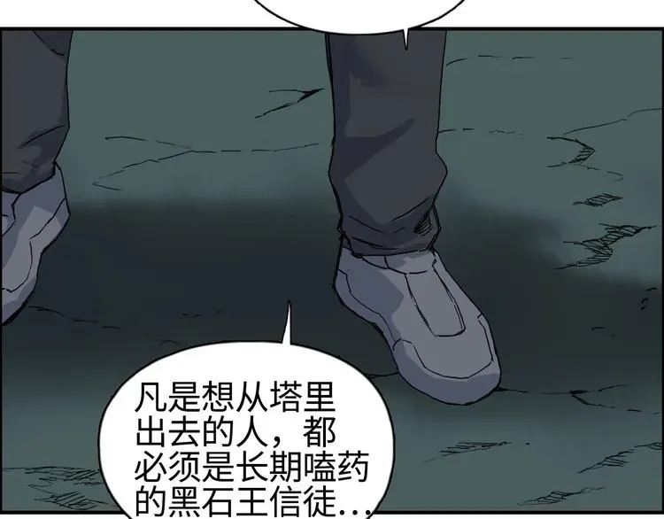 超能立方 第217话 你们身子有点虚 第45页