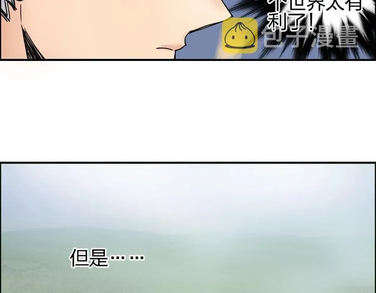 超能立方 第198话 石像与秘密 第45页