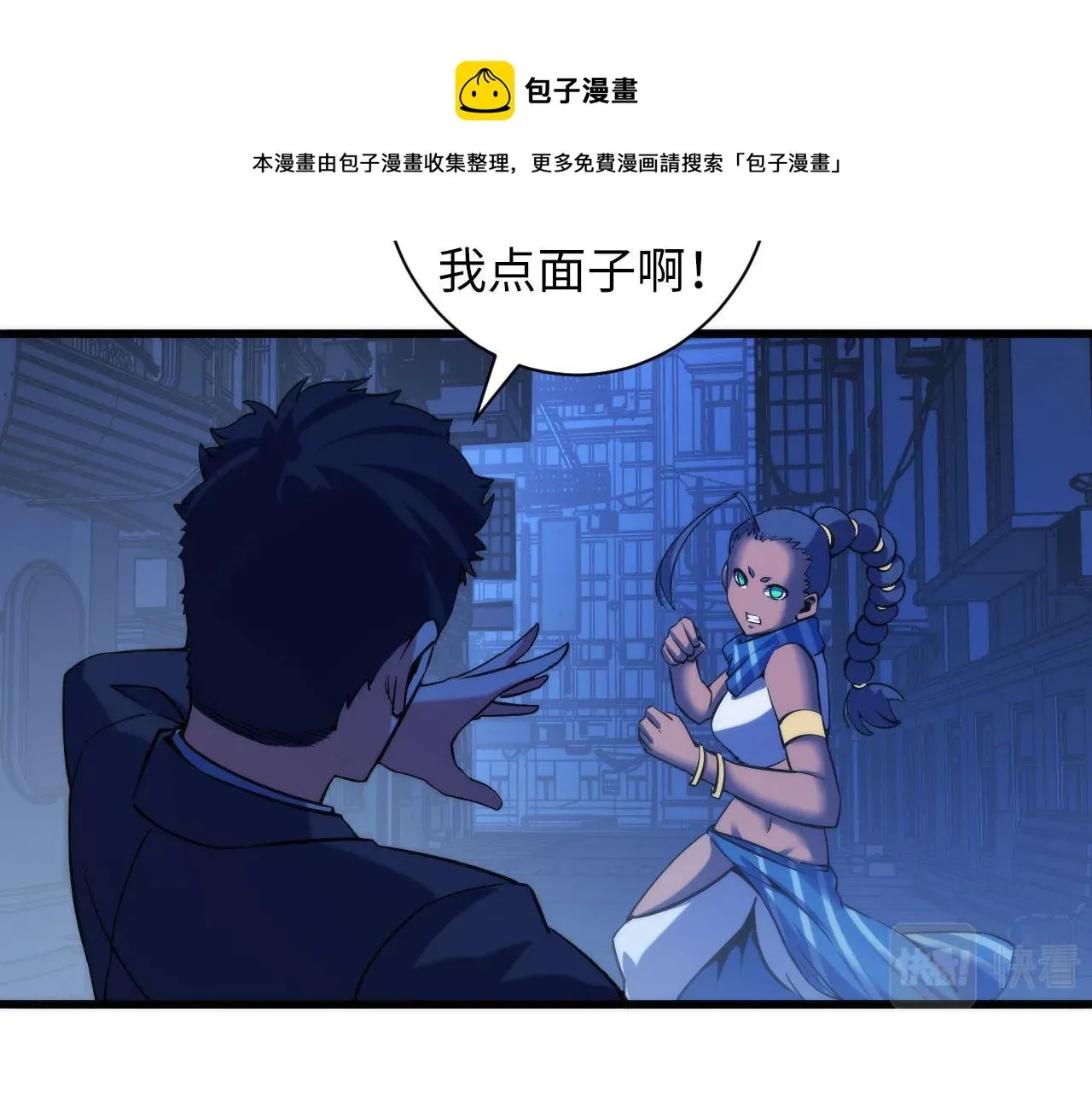 成为克苏鲁神主 第71话 钢铁猩猩女 第45页