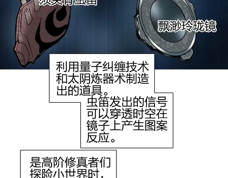 超能立方 第194话 终于捉到你了 第45页