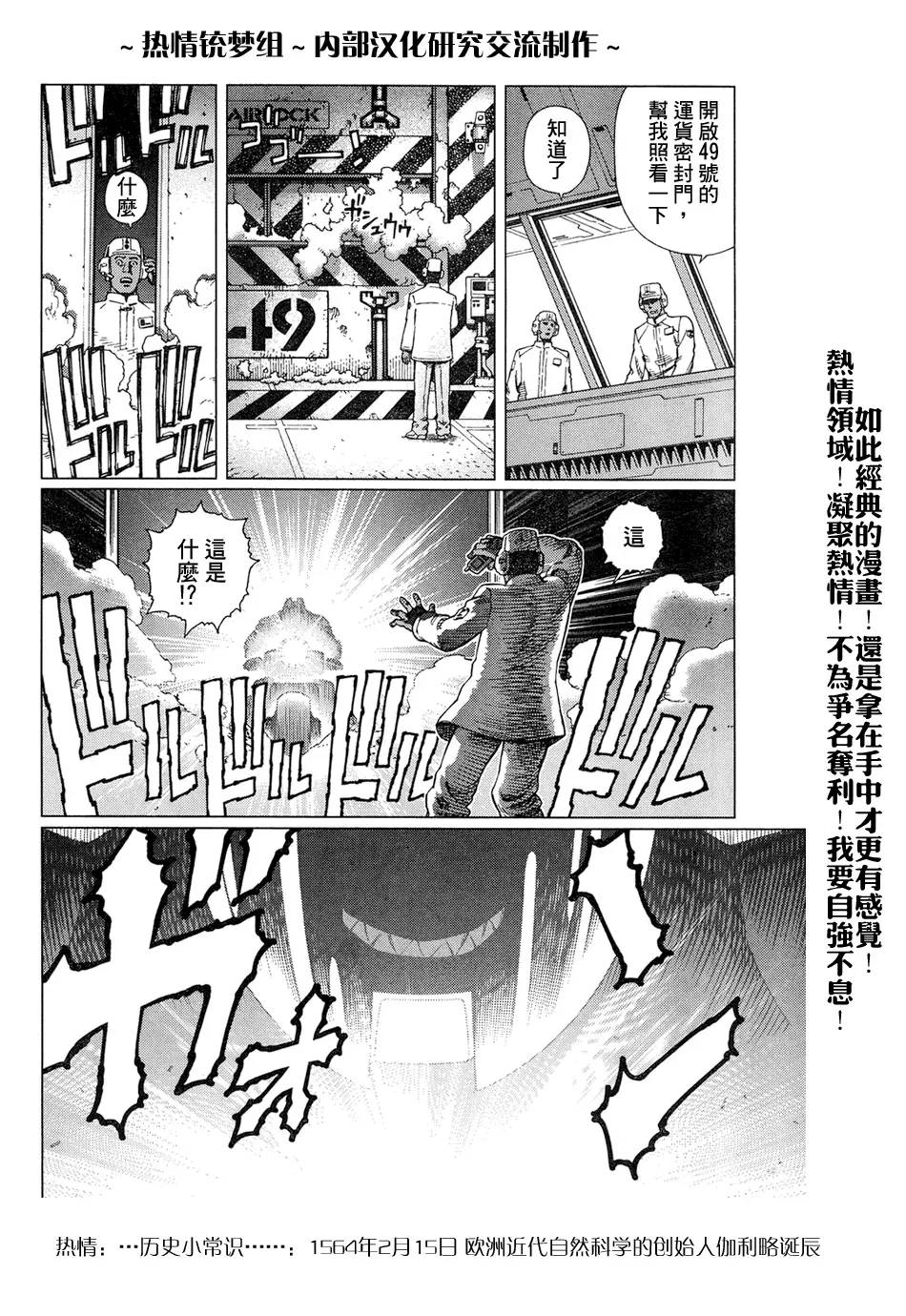 铳梦LO 第61-62话 第45页