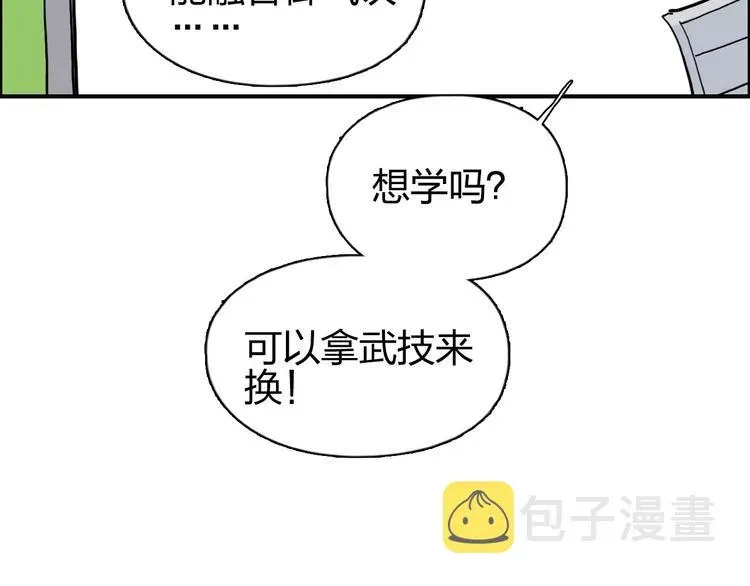 超能立方 第208话 主角不是我？ 第45页