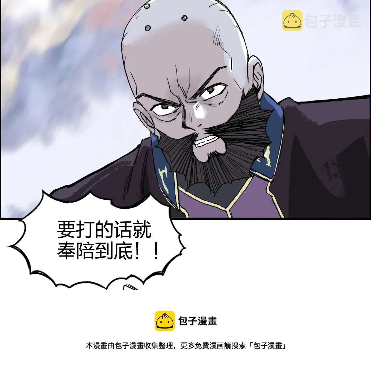 超能立方 第266话 兵不厌诈 第45页