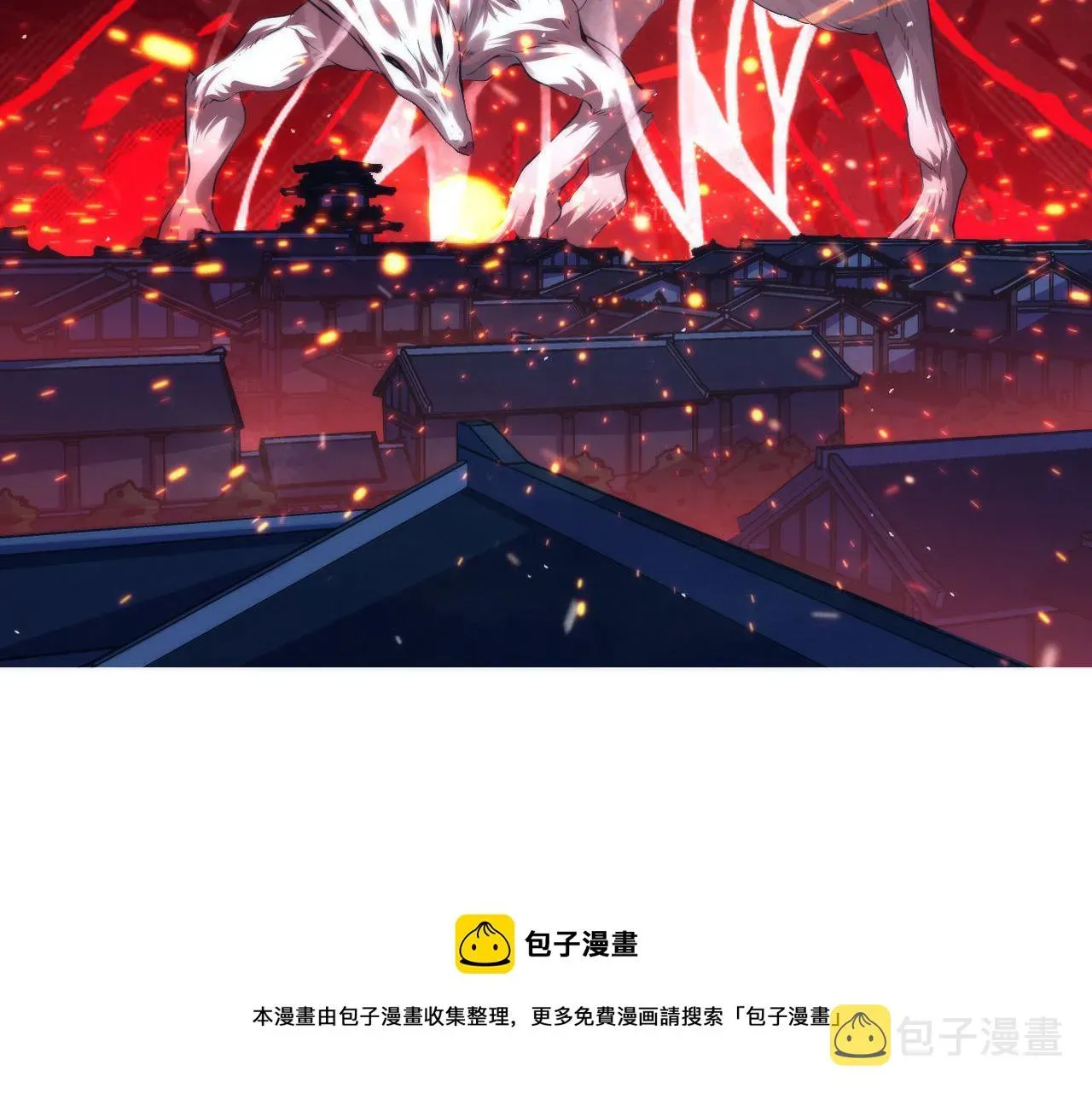 成为克苏鲁神主 第113话 九尾狐的传说 第45页