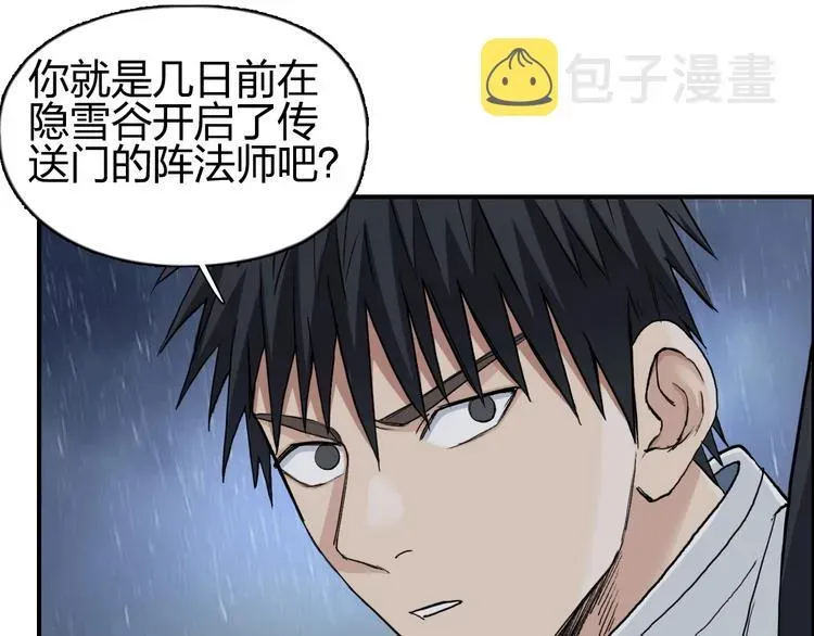 超能立方 第200话 你是魔鬼吗？ 第45页