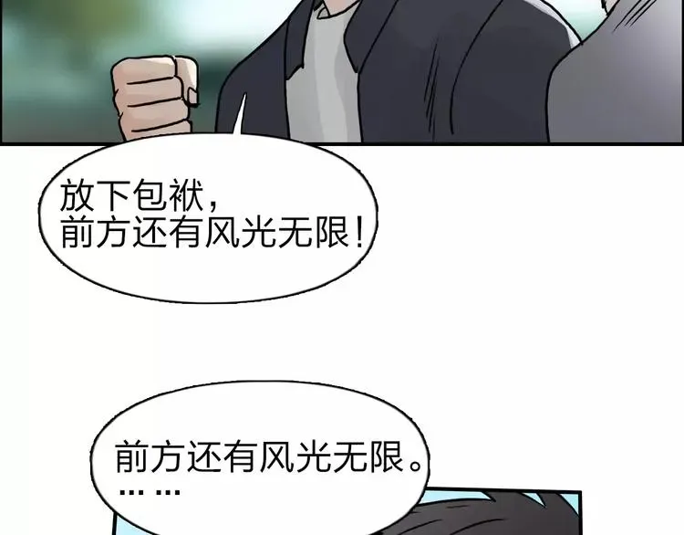 超能立方 第43话 加入组织？ 第45页