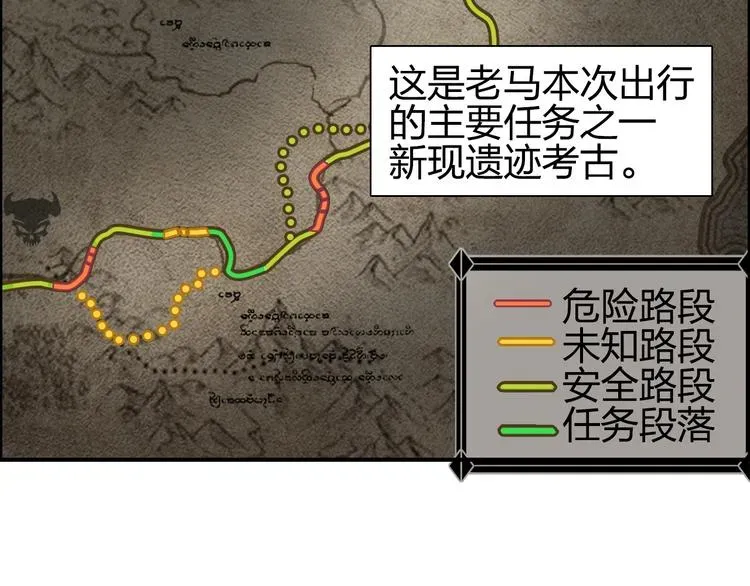 超能立方 第180话 小哥哥，谈人生吗？ 第45页