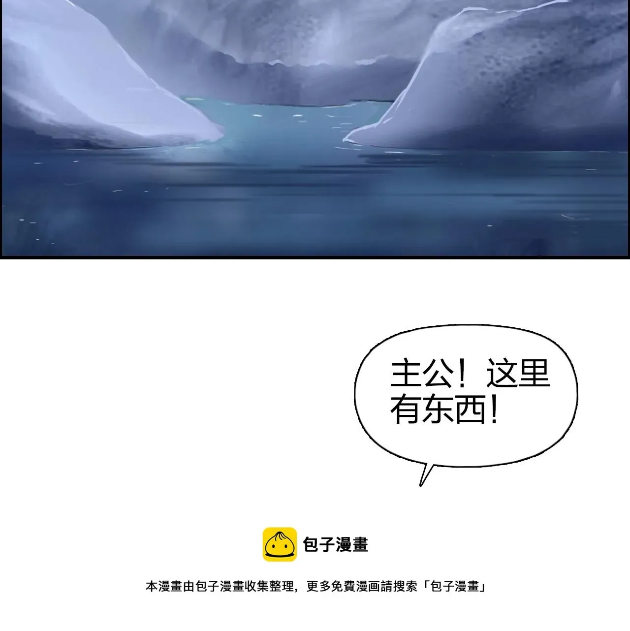 超能立方 第268话 第二名器圣？！ 第45页