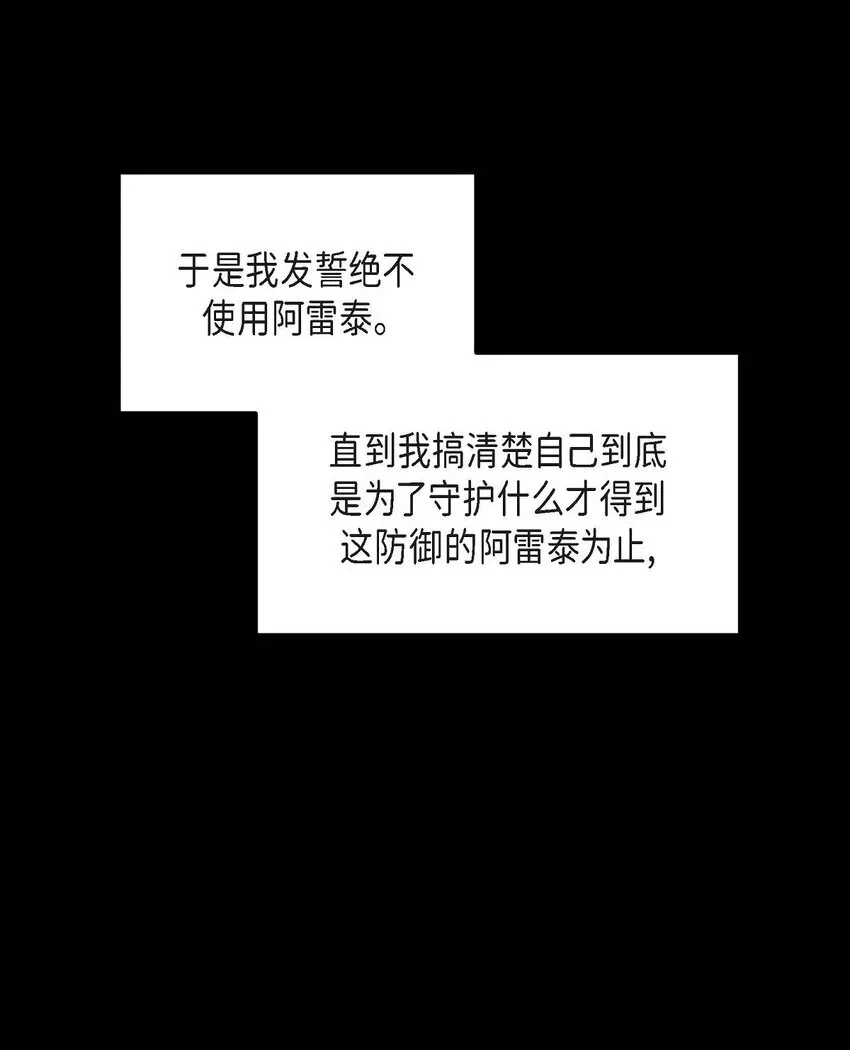 待破灭男主爱上我 85唯一的救赎 第45页