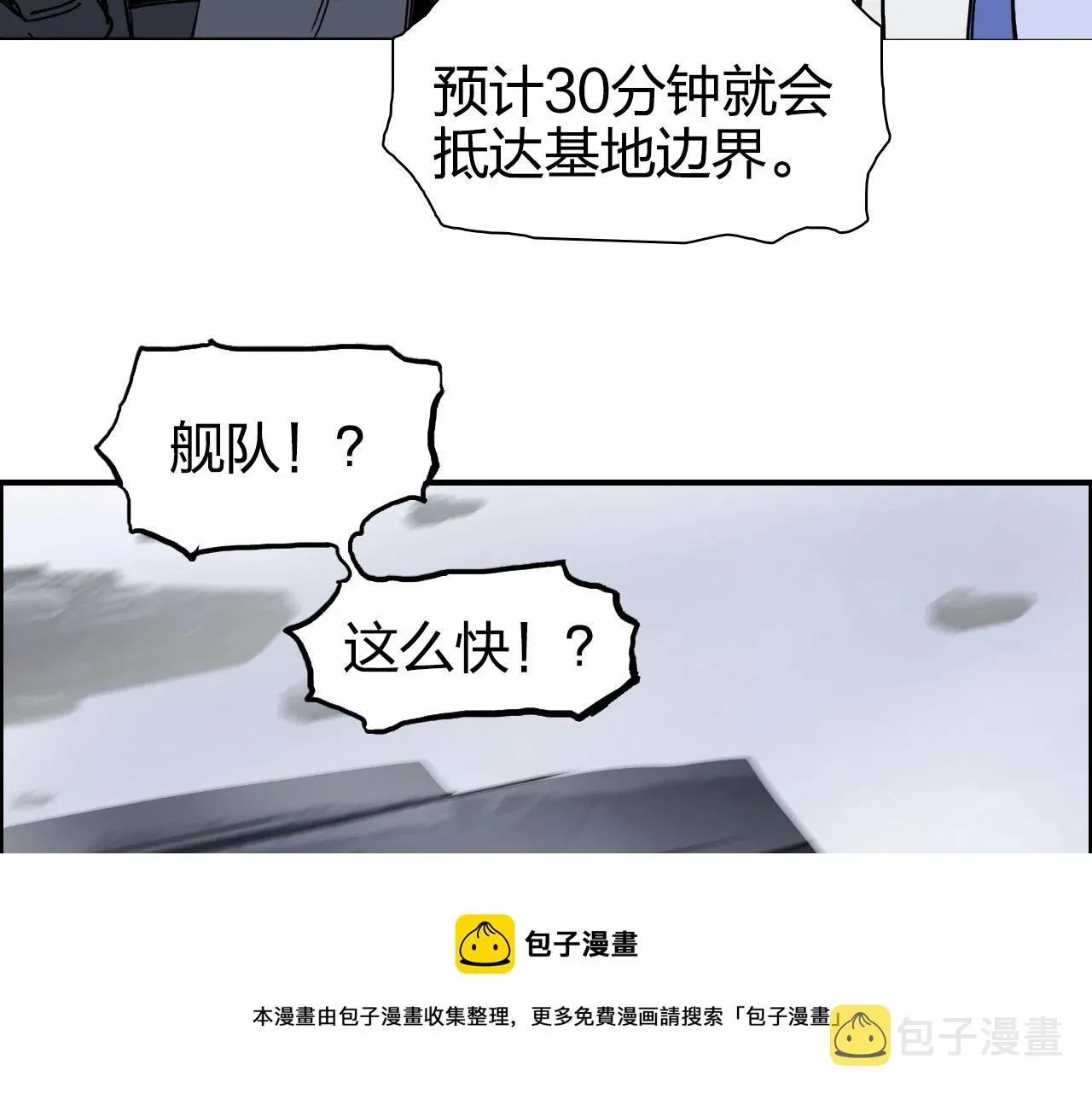 超能立方 第264话 鹬蚌相争 第45页