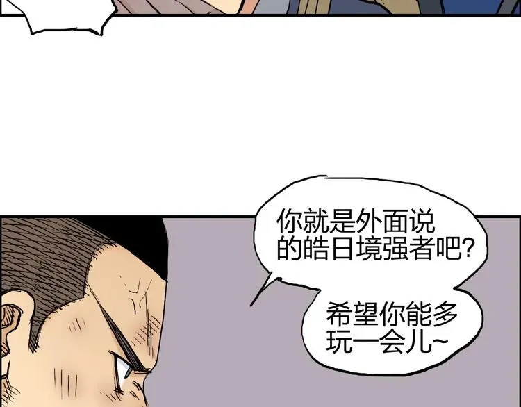 超能立方 第199话 黄雀在后 第46页