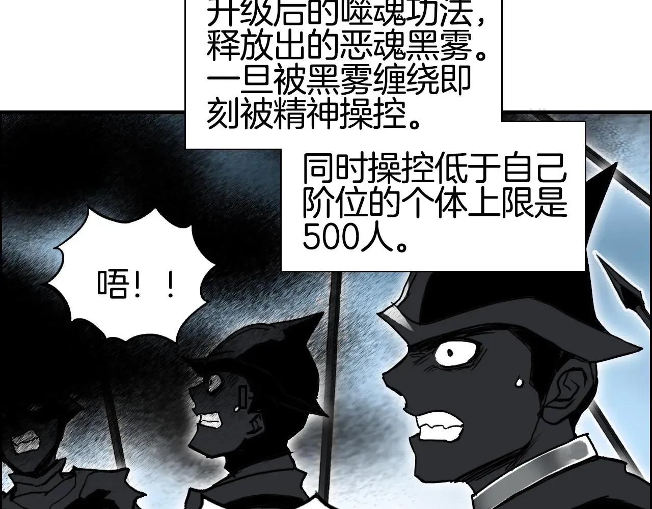 超能立方 第289话 大闹瑶池禁地 第46页