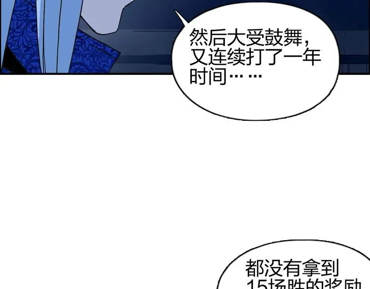 超能立方 第134话 灵石夺取计划 第46页