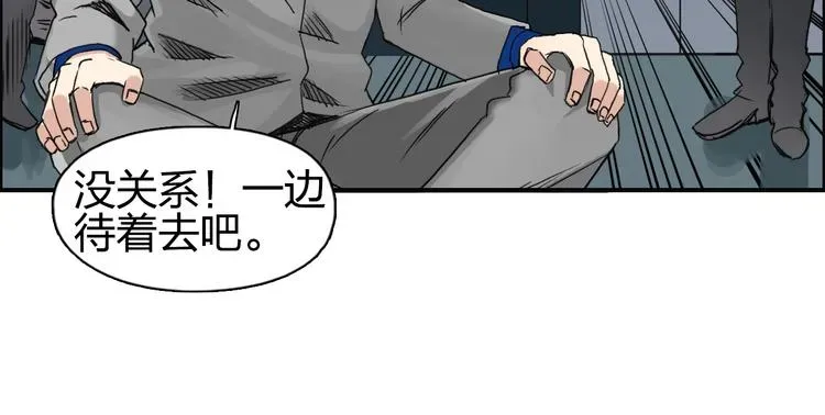 超能立方 第76话 鉴宝测试 第46页