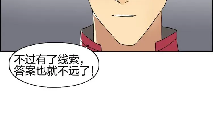 超能立方 第95话 泰坦之躯 第46页