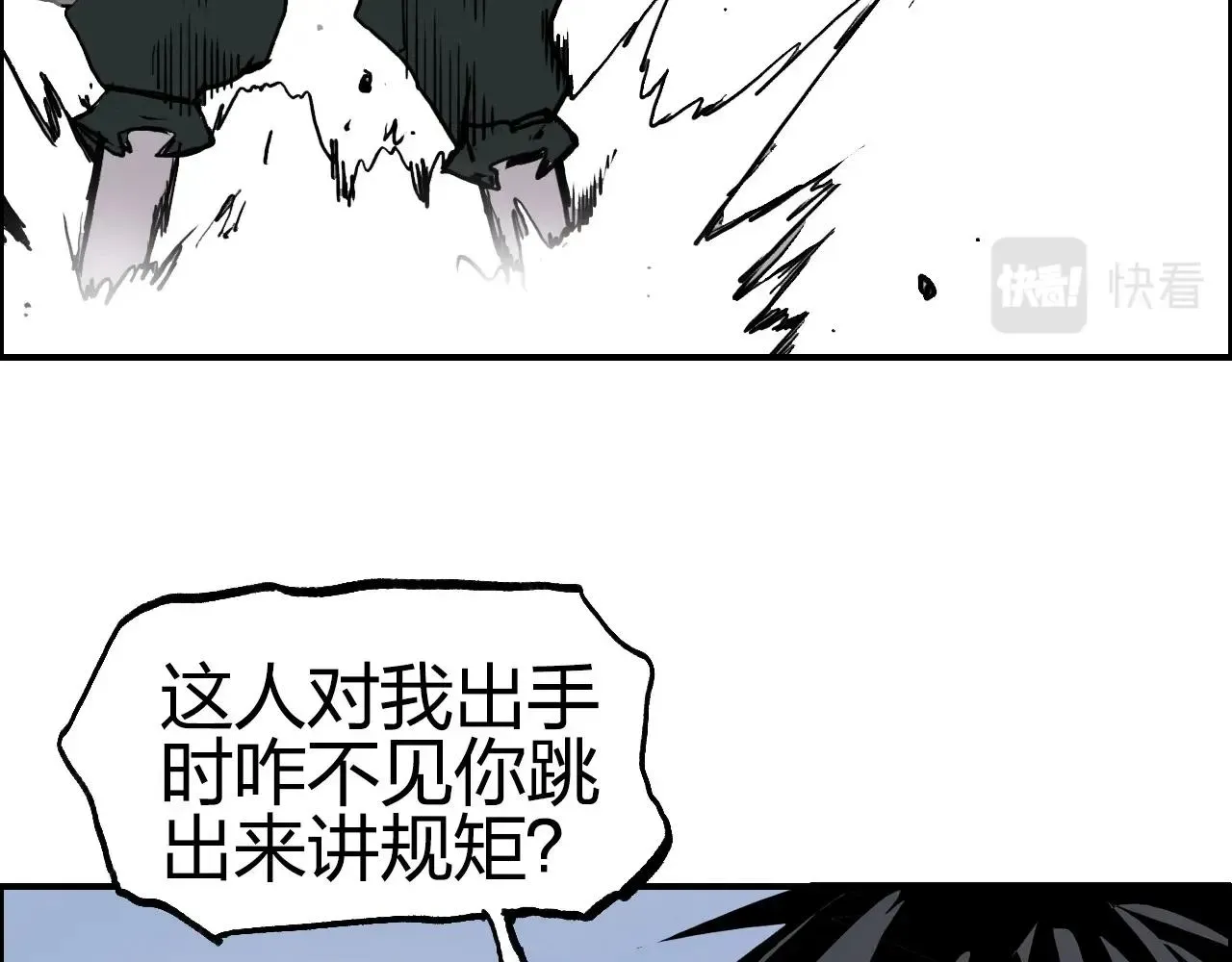 超能立方 第275话 接我一拳 第46页