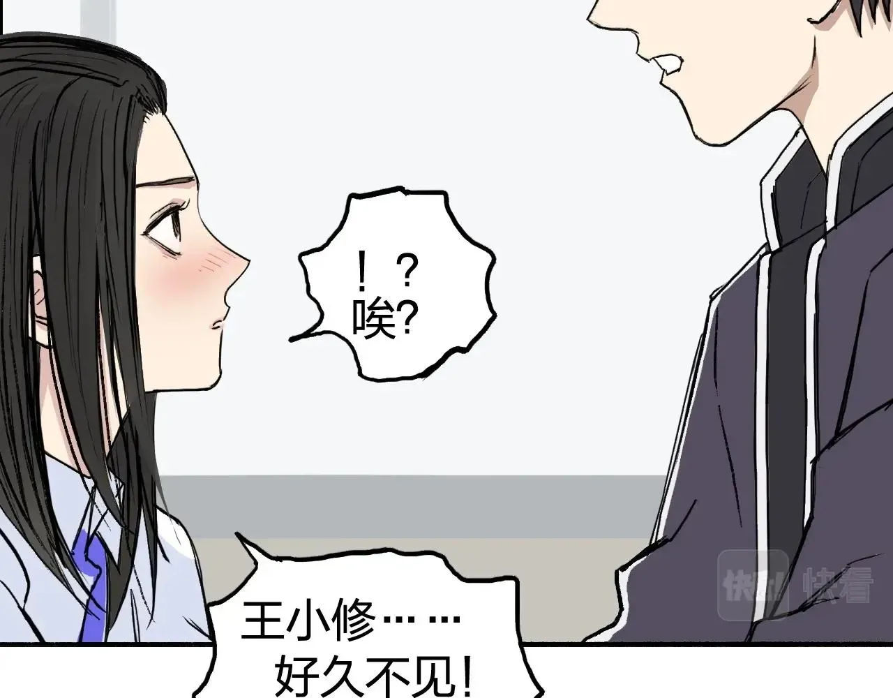 超能立方 第253话 进度：千分之六 第46页